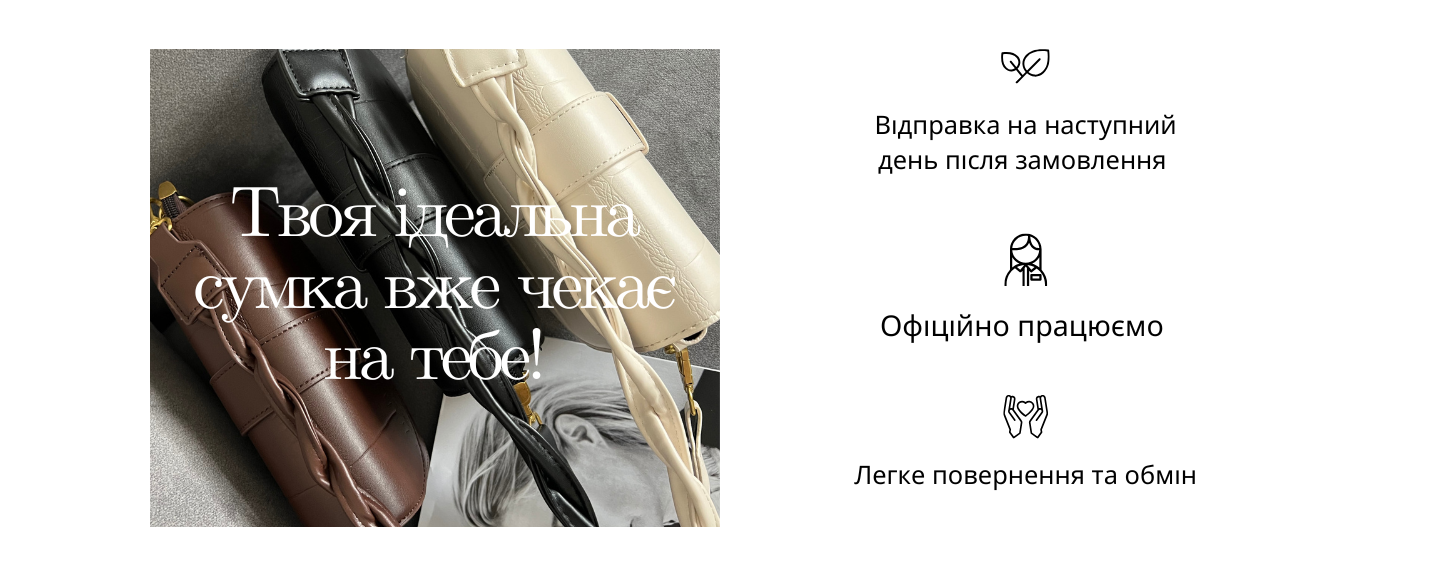Доставка