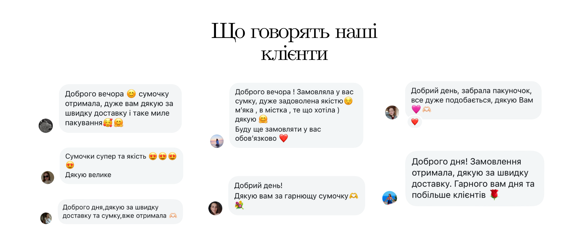 Відгуки